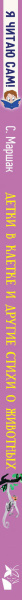 SOURCE_SPINE
