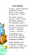 Робин-Бобин. Английские народные песенки Робин-Бобин. Английские народные песенки