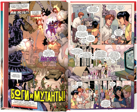 Человек-Паук: Удивительная фантазия