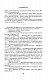 Вечный зов. Т. 2