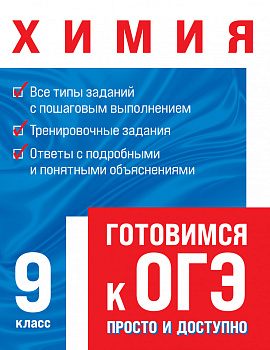 Химия Химия