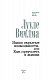 Наши скрытые возможности, или Как преуспеть в жизни