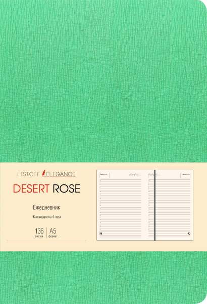 Desert Rose. Аквамариновый
