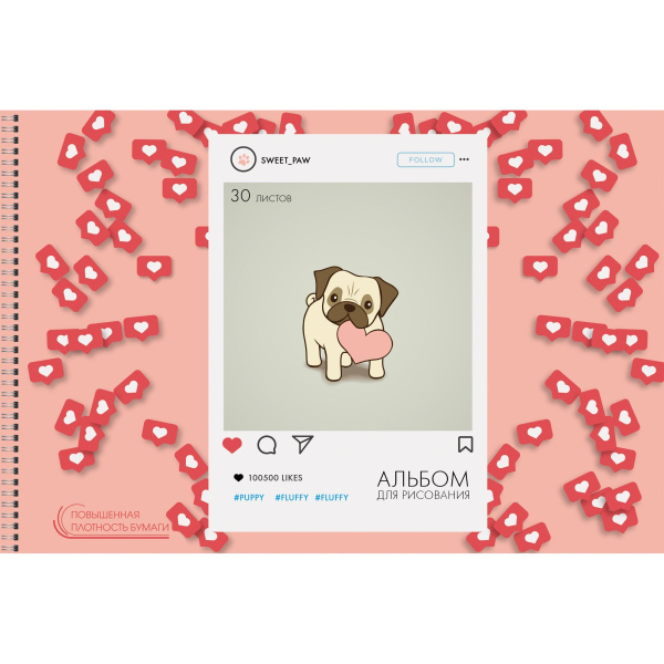 АЛЬБОМЫ ДЛЯ РИСОВАНИЯ (30л 140 г/м Евроспираль) Милый щенок (гребень)