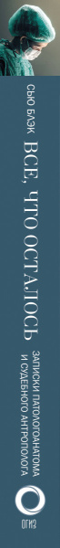 SOURCE_SPINE SOURCE_SPINE