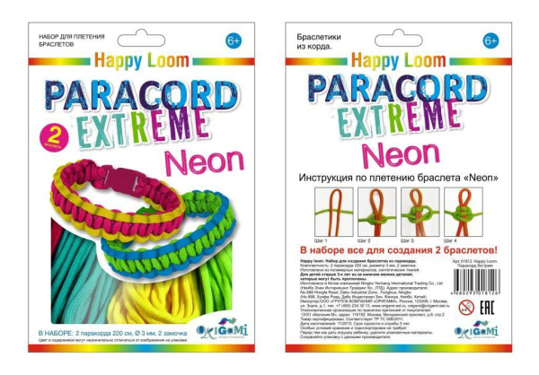 Стильные штучки. Paracord Extreme. Neon. Набор во флоупаке: 2 паракорда, 2 замочка  арт. 01811
