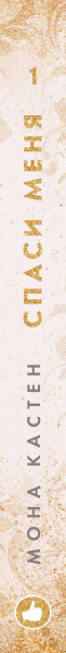 SOURCE_SPINE