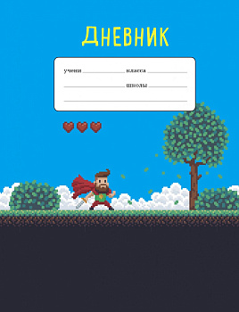 Пиксельный супергерой. Дневник для младших классов (48 л., 162х210, выб. лак) Пиксельный супергерой. Дневник для младших классов (48 л., 162х210, выб. лак)