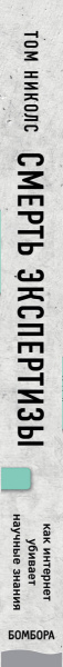 SOURCE_SPINE