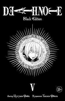 Death Note. Black Edition. Книга 5 Death Note. Black Edition. Книга 5
