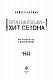 Оранжевый - хит сезона. Как я провела год в женской тюрьме