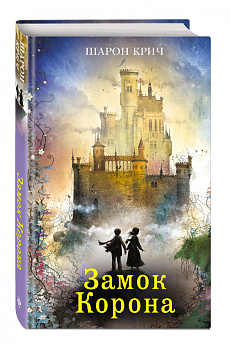 Замок Корона (выпуск 7)