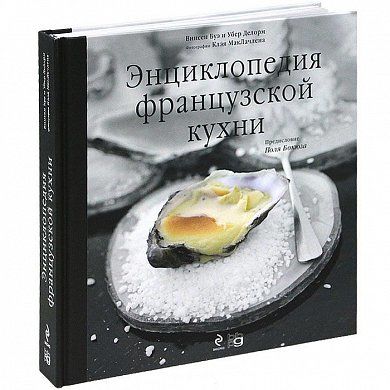 Энциклопедия французской кухни + DVD диск (в футляре)