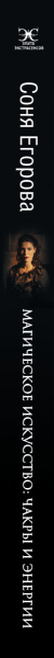 SOURCE_SPINE