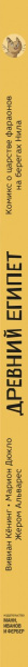 SOURCE_SPINE