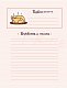 Friends. Блокнот для записи рецептов (А5, 128 стр., твердый переплет)