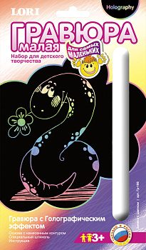 Змейка с цветком