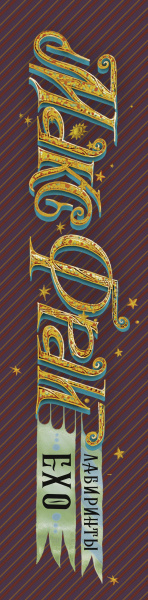 SOURCE_SPINE