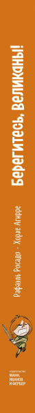SOURCE_SPINE