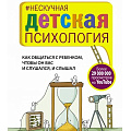Книги для детей и родителей Книги для детей и родителей