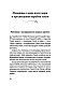 Молитвы о мире и покое