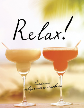 Relax!
