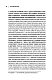 Артур Шопенгауэр. Мир как воля и представление. Афоризмы житейской мудрости. Эристика, или Искусство побеждать в спорах