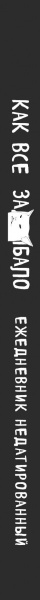 SOURCE_SPINE