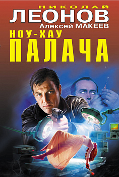 Ноу-хау палача