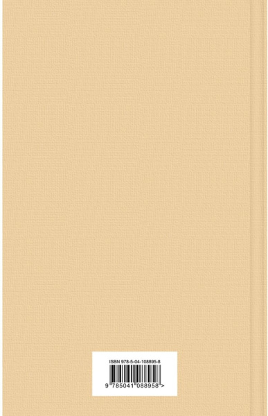 Унесенные ветром. Том 1