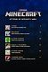 Minecraft. Истории из Верхнего мира