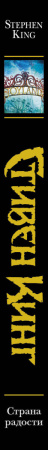 SOURCE_SPINE