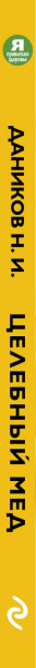 SOURCE_SPINE