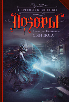 Сын Дога Сын Дога