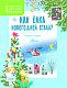Как ёлка новогодней стала? Как ёлка новогодней стала?