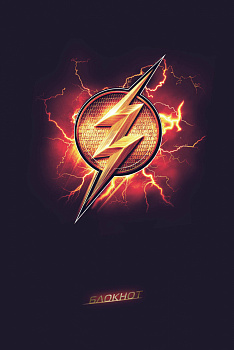 Флеш. Блокнот (формат А5, скругленные углы) Флеш. Блокнот (формат А5, скругленные углы)