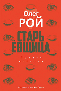 Старьевщица