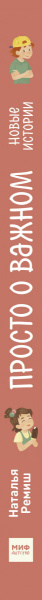 SOURCE_SPINE