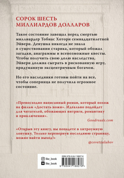Игры наследников