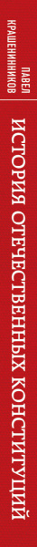 SOURCE_SPINE SOURCE_SPINE