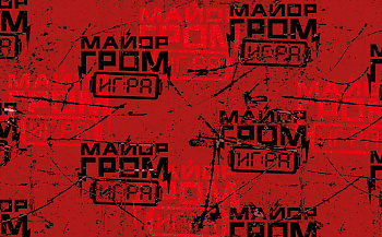 Майор Гром. Кардхолдер (в форме книжки, 215х65 мм) (паттерн) Майор Гром. Кардхолдер (в форме книжки, 215х65 мм) (паттерн)