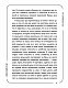 Психология стройных. Ты сможешь все Психология стройных. Ты сможешь все