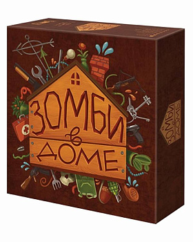 Magellan: Зомби в доме