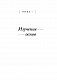 Язык телодвижений. Самое авторитетное руководство по "чтению мыслей" (подарочное издание)