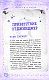 Школа "Долго и Счастливо". Дневник "Наука и магия"