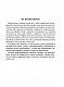 Новый англо-русский и русско-английский словарь для школьников