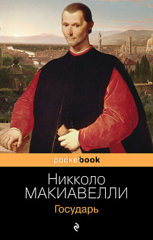Государь Государь
