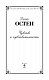 Чувство и чувствительность