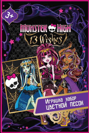 Набор-панно из песка Monster High (в наборе картинка-трафарет,6 пакетиков цветного песка)17*22*5 см
