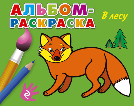В лесу